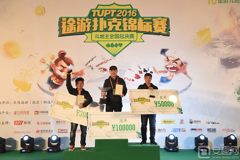 TUPT2016途游扑克锦标赛斗地主全国总决赛圆