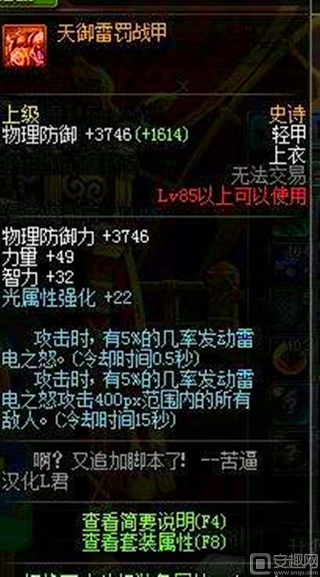 DNF11月疑史诗改版 盘点那些即将成神的套装