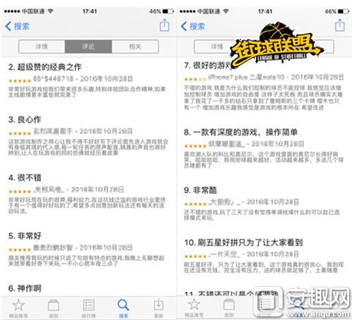 图04：IOS榜口碑爆棚.jpg