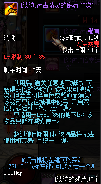 DNF11月3日正式服更新活动一览 绿茶哪去了活动开启