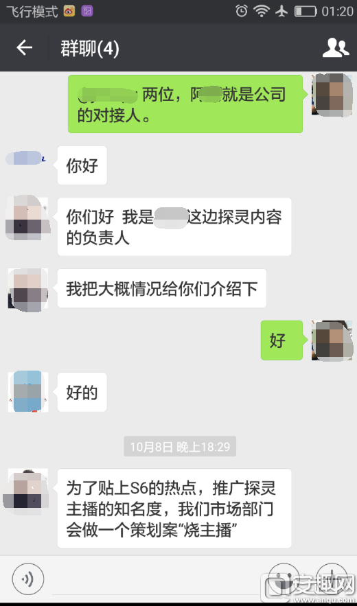 烧UZI照片主播：这是平台策划的 有锅一起背