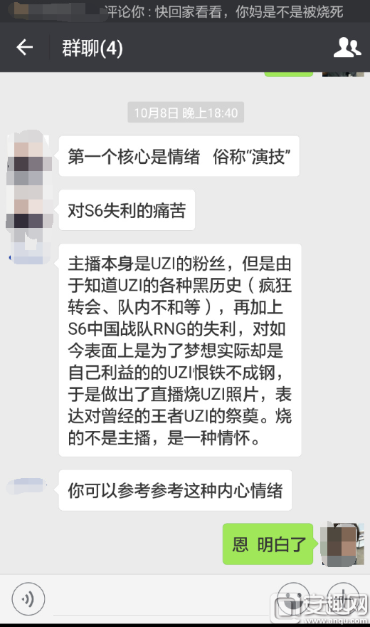 烧UZI照片主播：这是平台策划的 有锅一起背