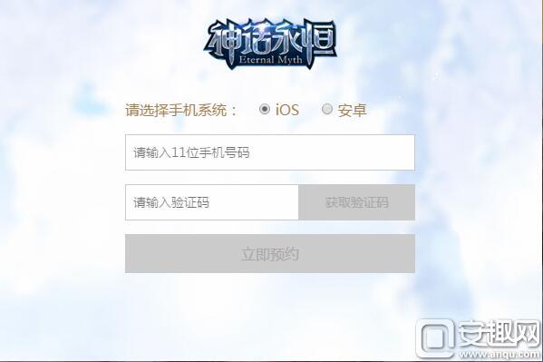 神话永恒激活码怎么领 激活码预约攻略