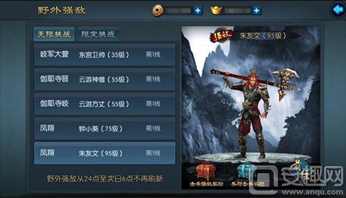 图2 《不良人2》手游-无限挑战BOSS.jpg