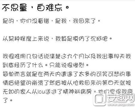 EDG粉丝：谁再说4396就打死谁！