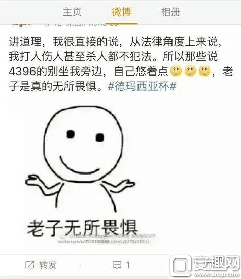 EDG粉丝：谁再说4396就打死谁！