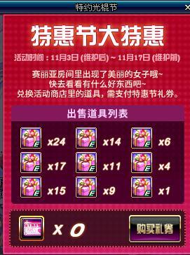 迎接DNF“11.17”更新，限时道具早兑换