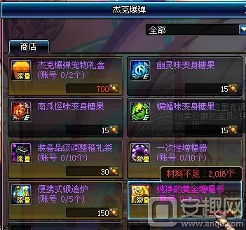 迎接DNF“11.17”更新，限时道具早兑换