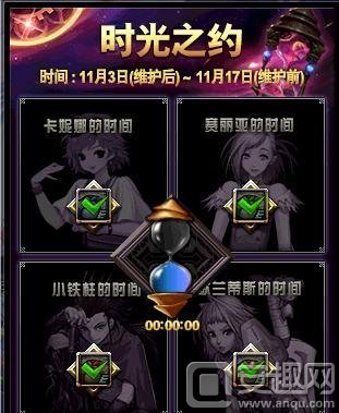 迎接DNF“11.17”更新，限时道具早兑换