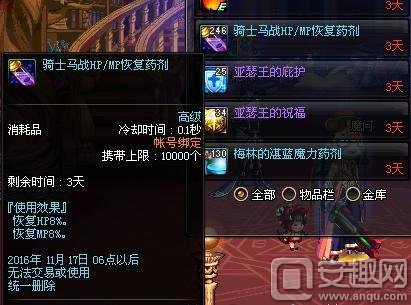 迎接DNF“11.17”更新，限时道具早兑换