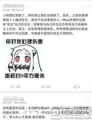 网友观点：狗黑狗粉都是一种病！