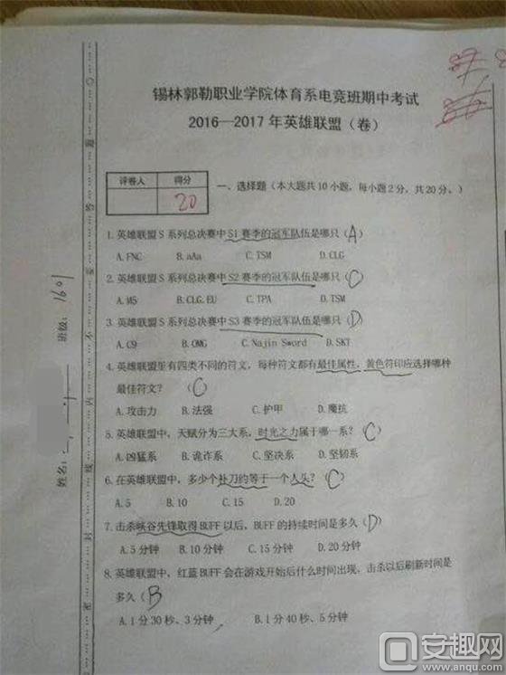 电竞专业有多专业？心甘情愿被实验的孩子们