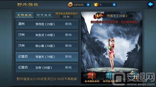 图2 《不良人2》手游-新版本无限挑战BOSS.jpg