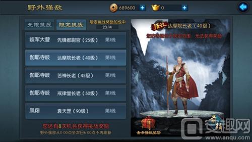 图3 《不良人2》手游-新版本限定挑战BOSS.jpg