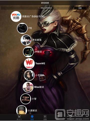 LOL职业比赛app《Riot Video App》曝光