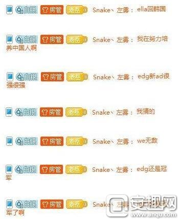 Snake左雾爆料：EDG新AD很强 我在努力培养中国人