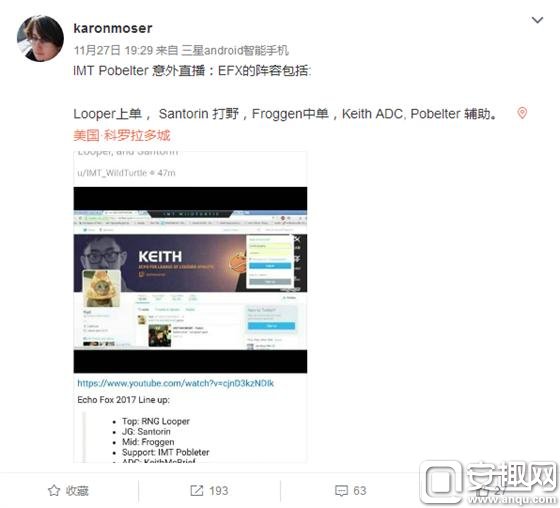 Looper将远赴北美？IMT辅助直播透露EFX新阵容