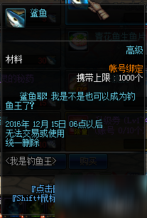 DNF钓鱼活动鱼饵获取方法 哪种鱼饵收益最高