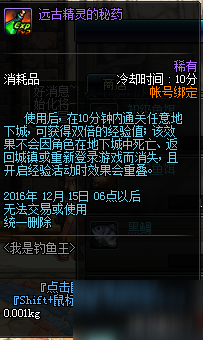 DNF钓鱼活动鱼饵获取方法 哪种鱼饵收益最高