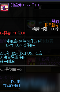 DNF钓鱼活动鱼饵获取方法 哪种鱼饵收益最高