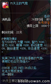 DNF12月15日圣诞版本更新 圣诞不速之客、预约好礼活动