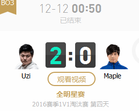 LOL2016全明星赛12月12日SOLO赛决赛Uzi vs Maple视频