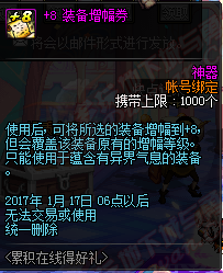 12月15日更新内容汇总 职业调整圣诞礼包