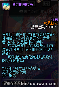 12月15日更新内容汇总 职业调整圣诞礼包