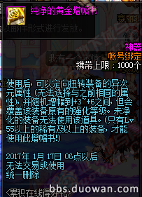 12月15日更新内容汇总 职业调整圣诞礼包