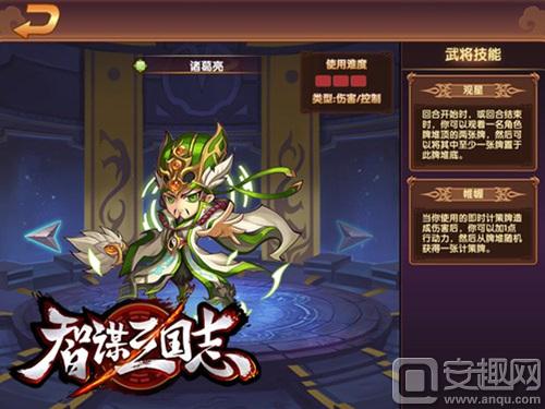 图1：《智谋三国志》登陆iOS.jpg