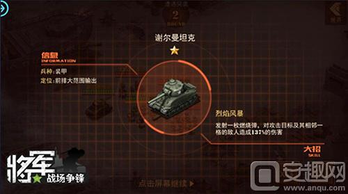 图3：游戏中的谢尔曼坦克.jpg
