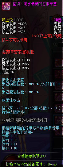 《DNF》格斗家90级粉武器介绍