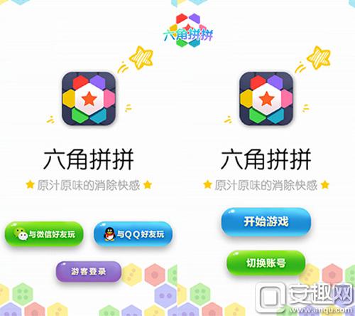 图5：玩家可以通过微信或QQ登录.jpg