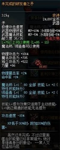 《DNF》现版本力法刷图武器推荐