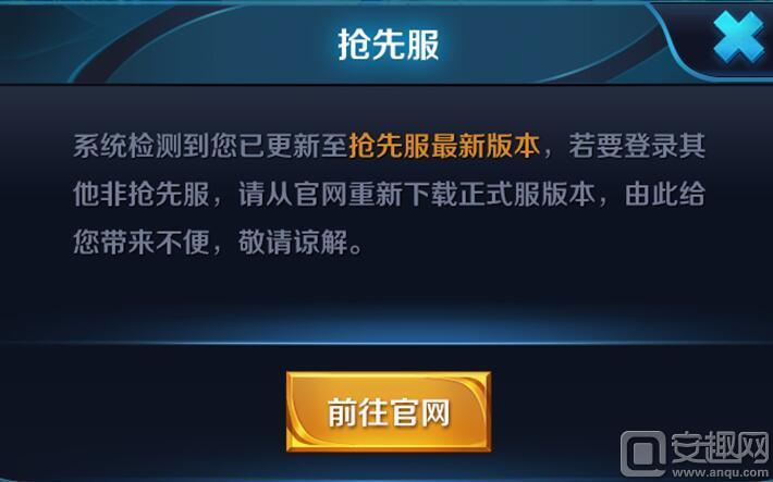王者荣耀1月9日抢先服停机更新公告 更新内容
