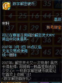 《DNF》极限挑战！数字解密又来啦