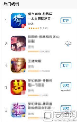 图1：倩女幽魂手游登顶App Store.jpg
