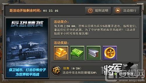 图4：恐怖头目兵分五路展开进攻.jpg