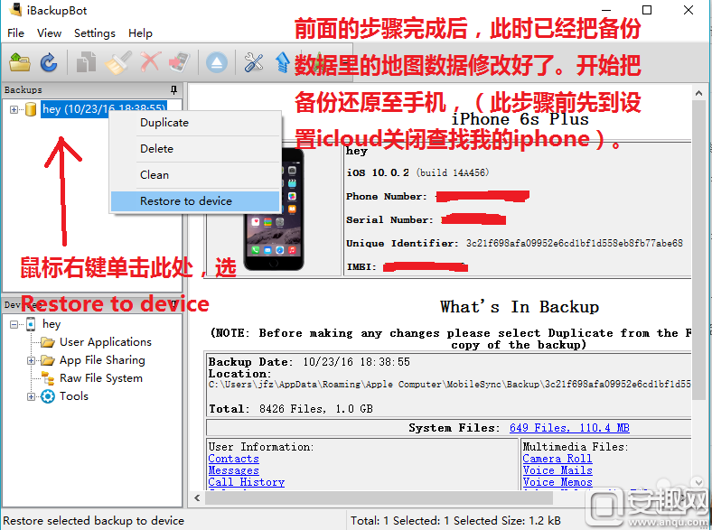 惊呆了！ iOS 7/9/10不越狱也可以虚拟定位