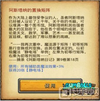 图5：《不思议迷宫》阿斯塔纳的置换矩阵.jpg