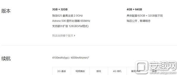 红米Note4X初音未来什么时候发售 14日0:00准