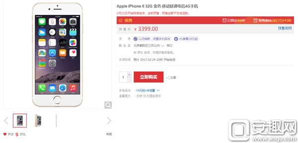 3399元！蘋果新廉價iPhone開賣時間確認(rèn)