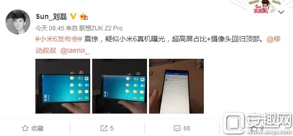 疑似小米神秘新機曝光：屏占比給力