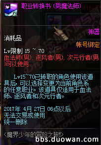 3月2日更新内容汇总 男法新职业国服开放