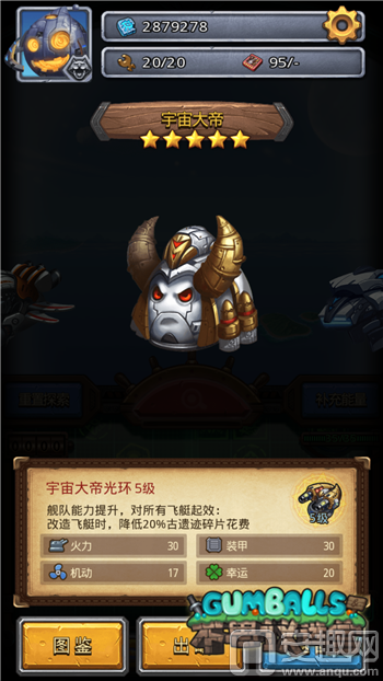 圖7：《不思議迷宮》宇宙大帝.png