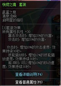 《DNF》次元二覺混沌行者裝備搭配