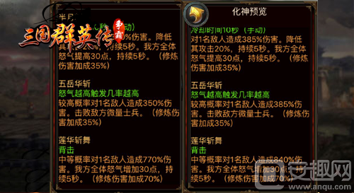 图2：全技能强化.png