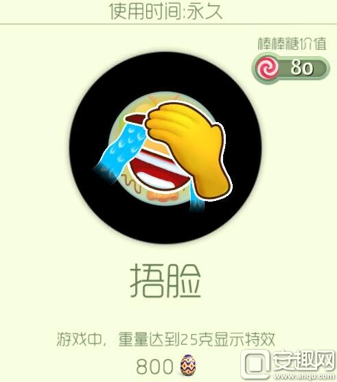 球球大作战捂脸炫光皮肤兑换方法 炫光效果图片欣赏