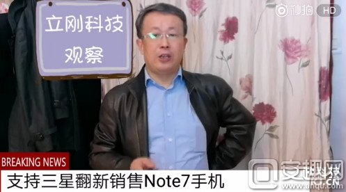 便宜一半！三星翻新版Note 7售价曝光：你会买吗？