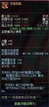 《DNF》90SS武器对蓝拳的提升测试